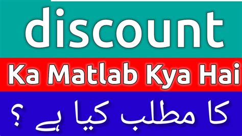 promo code meaning in urdu|Discount Urdu Meaning with 3 Definitions .